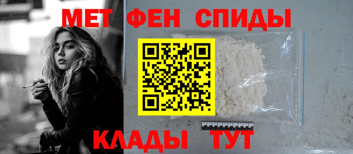 Кстово  Амфетамин Розовый  Вход с VPN 