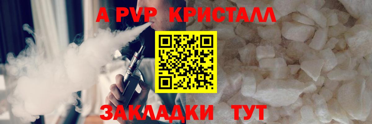 A PVP VHQ Кстово