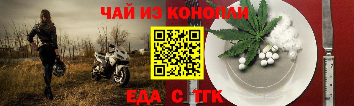 Кстово  Canna-Cookies конопля  Вход с VPN 