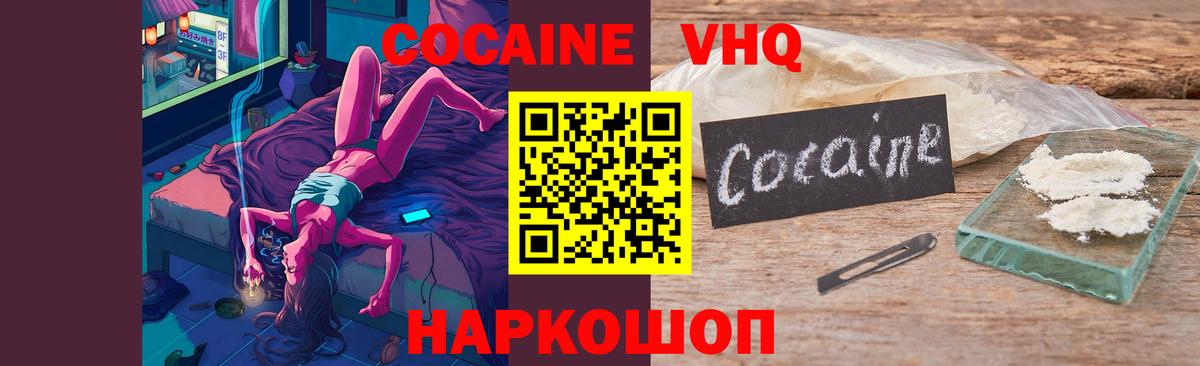 КОКАИН 97% Кстово
