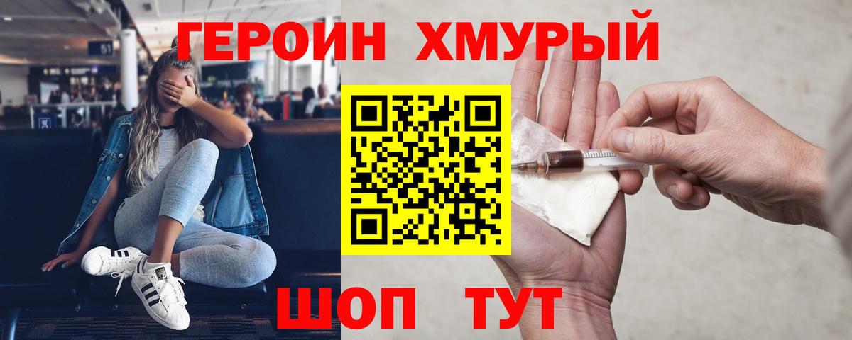 Кстово  ГЕРОИН афганец  Вход с VPN 