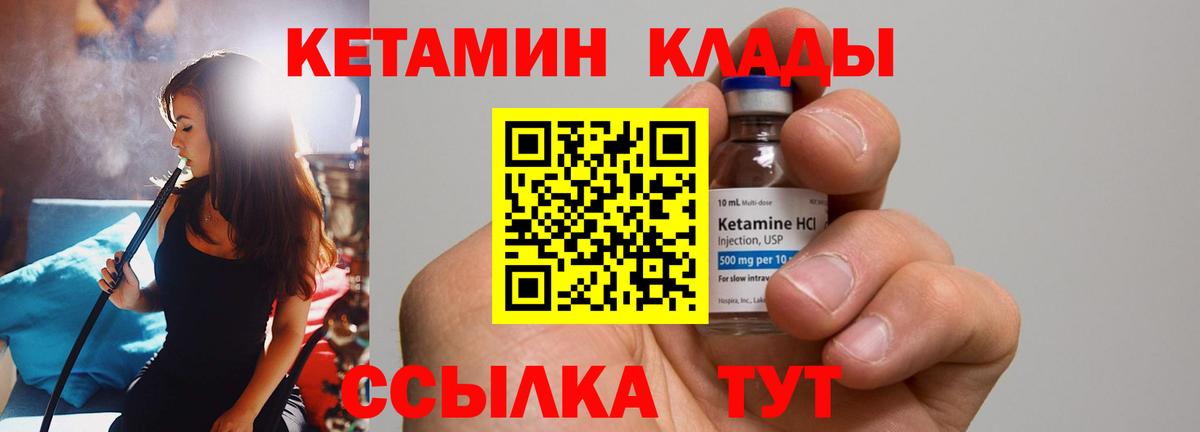 КЕТАМИН ketamine Кстово