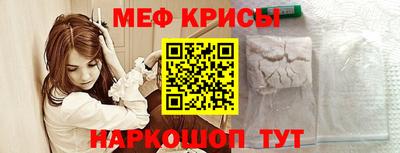 мет Краснознаменск
