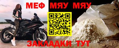 мет Краснознаменск