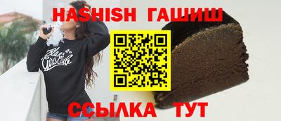 гидра Краснокаменск