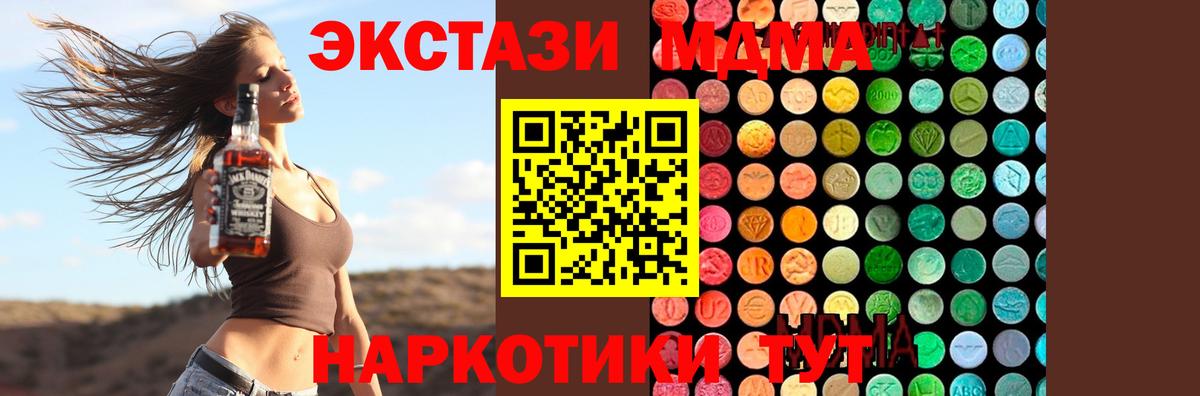 MDMA молли Кстово