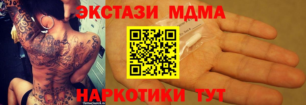 MDMA  MDMA Molly  Вход с VPN  Кстово 