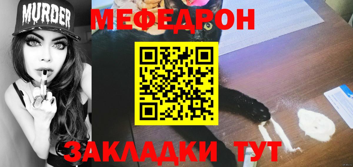 МЯУ-МЯУ  магазин  наркотиков  Кстово  Вход с VPN  Меф 4 MMC  Мефедрон кристаллы 