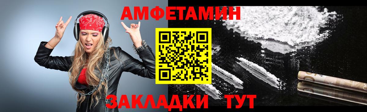 Метамфетамин кристалл  Вход с VPN  Кстово 