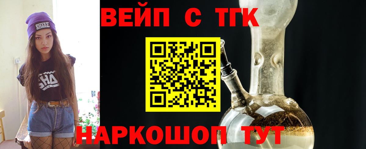 Дистиллят ТГК жижа Кстово